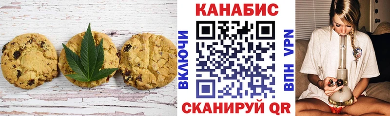 цена наркотик  Коломна  Canna-Cookies конопля 