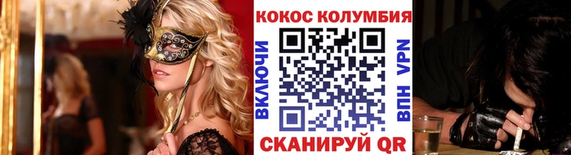 COCAIN 99%  гидра ONION  Коломна 