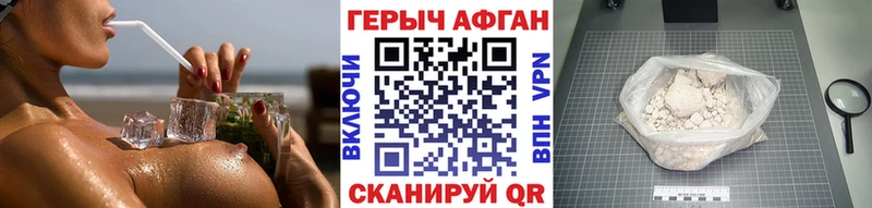 ГЕРОИН хмурый  Коломна 