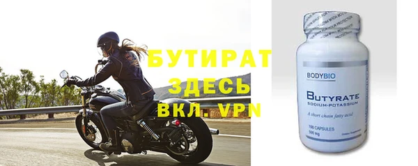 бутират Аркадак