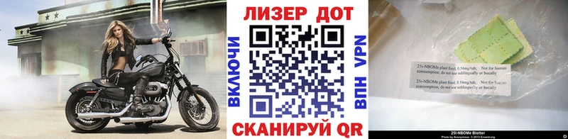 сайты даркнета как зайти  где найти наркотики  Коломна  Марки 25I-NBOMe 1500мкг 